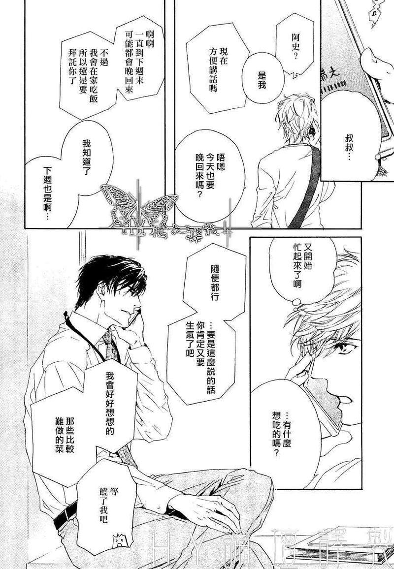 人家是人家,我们是我们[耽美]韩漫全集-第6话无删减无遮挡章节图片 