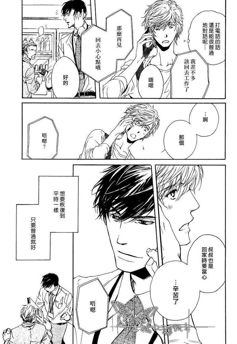 人家是人家,我们是我们[耽美]韩漫全集-第6话无删减无遮挡章节图片 