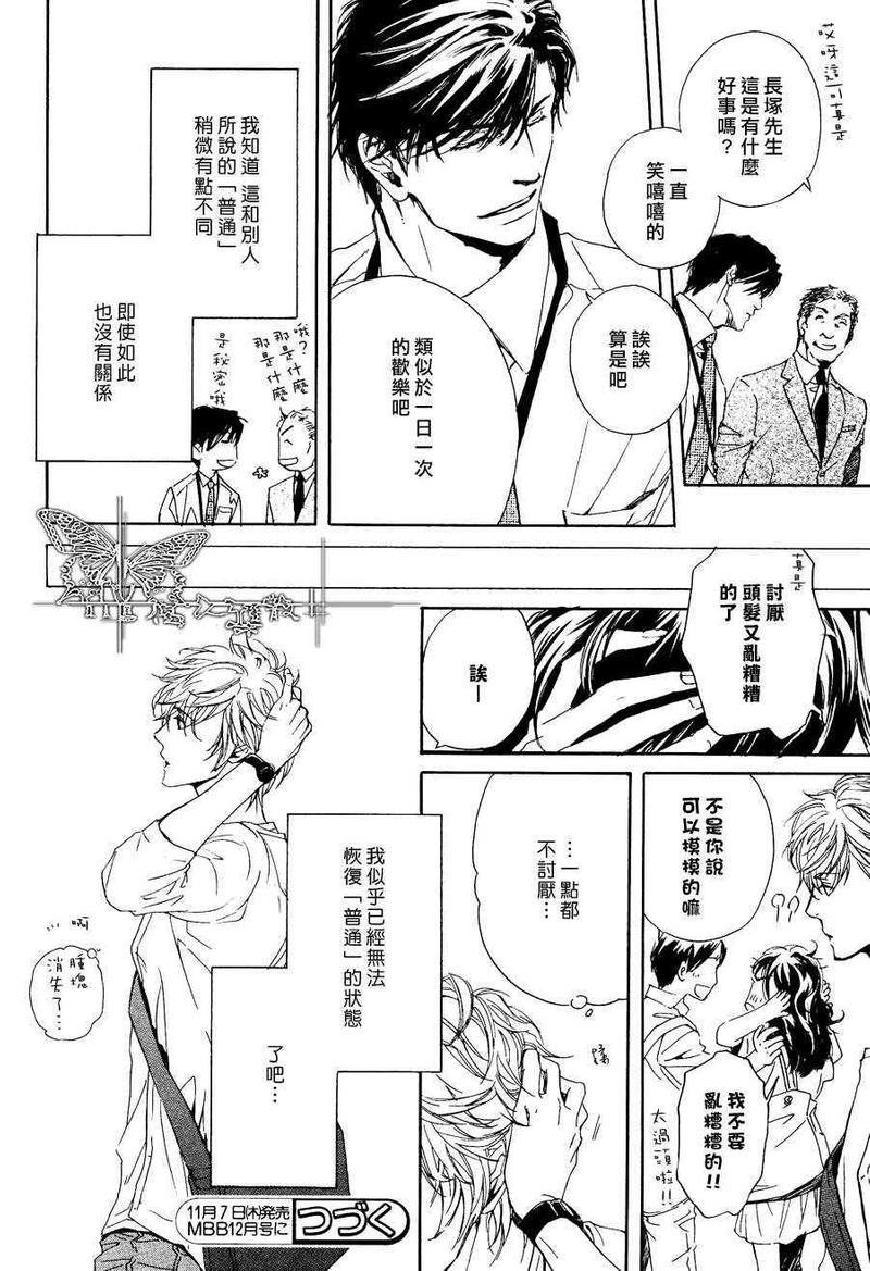 人家是人家,我们是我们[耽美]韩漫全集-第6话无删减无遮挡章节图片 