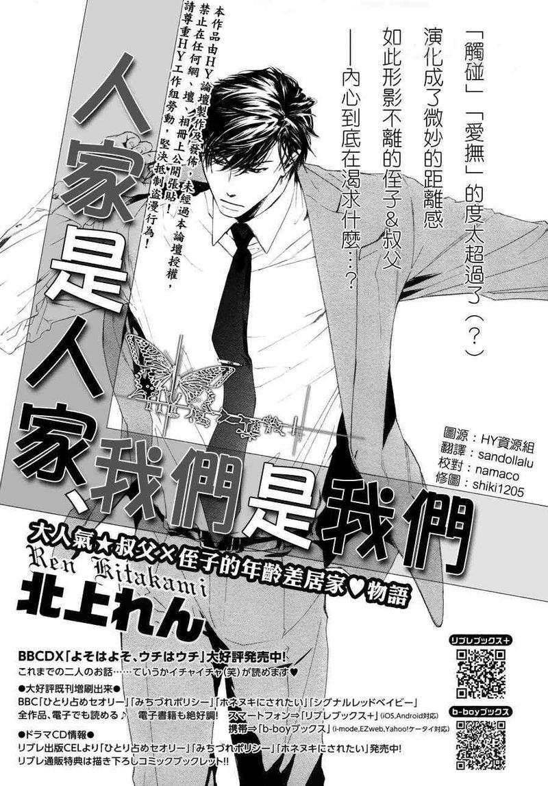 人家是人家,我们是我们[耽美]韩漫全集-第7话无删减无遮挡章节图片 