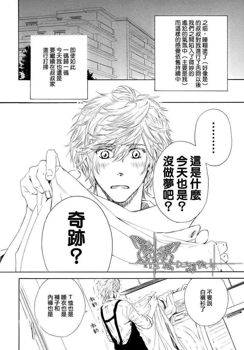人家是人家,我们是我们[耽美]韩漫全集-第7话无删减无遮挡章节图片 