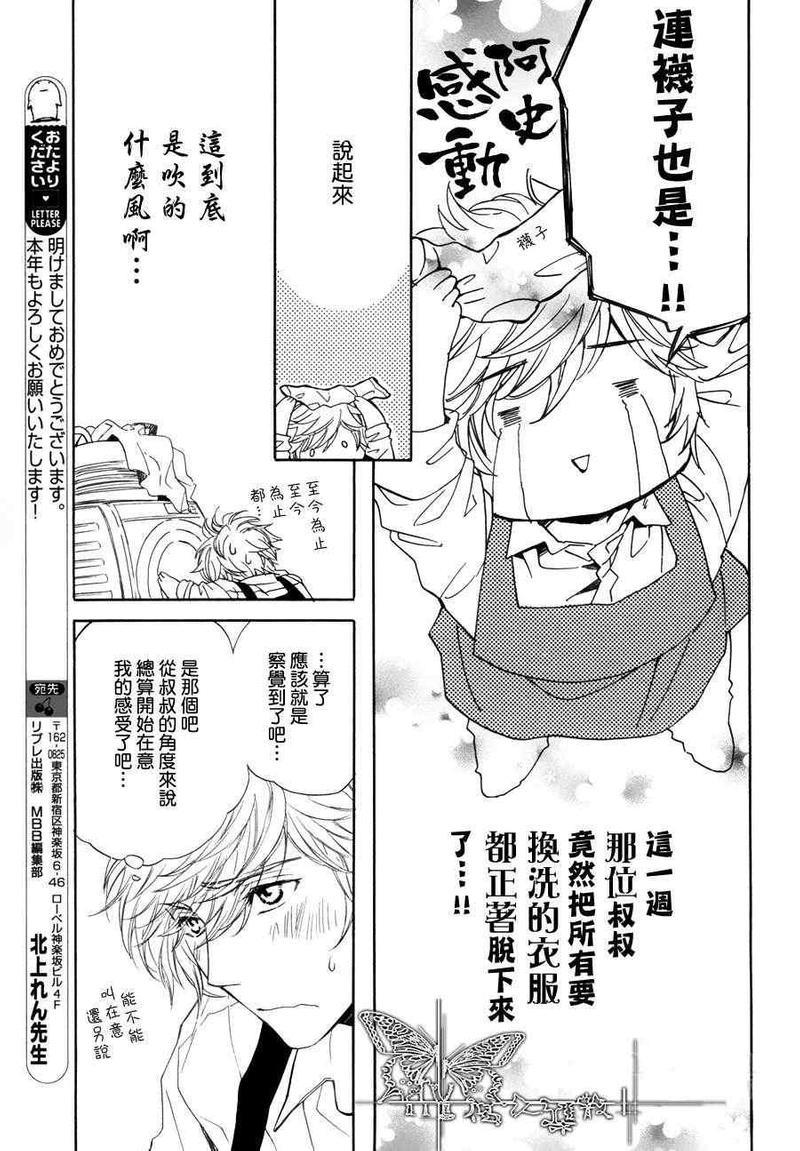人家是人家,我们是我们[耽美]韩漫全集-第7话无删减无遮挡章节图片 