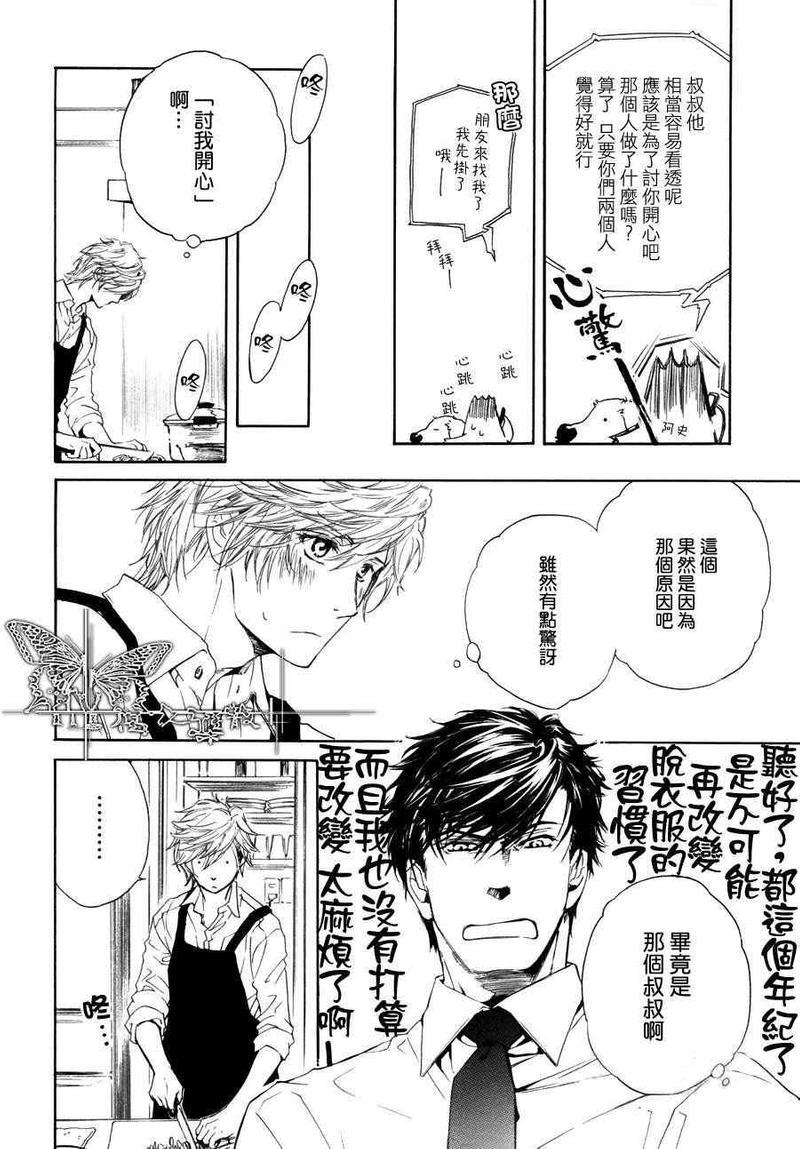 人家是人家,我们是我们[耽美]韩漫全集-第7话无删减无遮挡章节图片 
