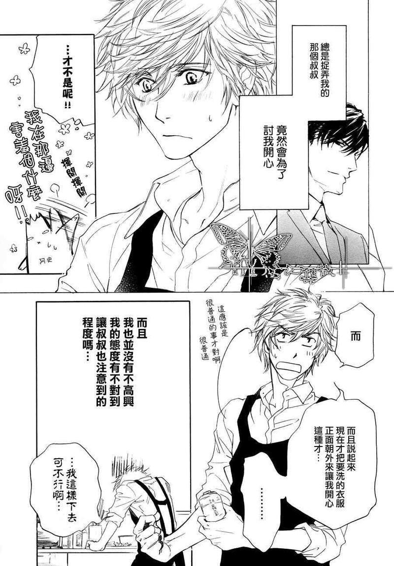 人家是人家,我们是我们[耽美]韩漫全集-第7话无删减无遮挡章节图片 