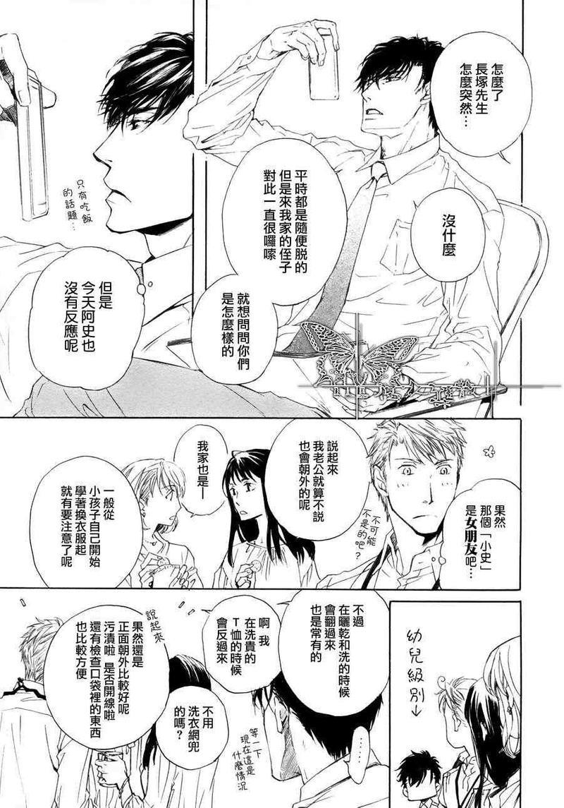 人家是人家,我们是我们[耽美]韩漫全集-第7话无删减无遮挡章节图片 