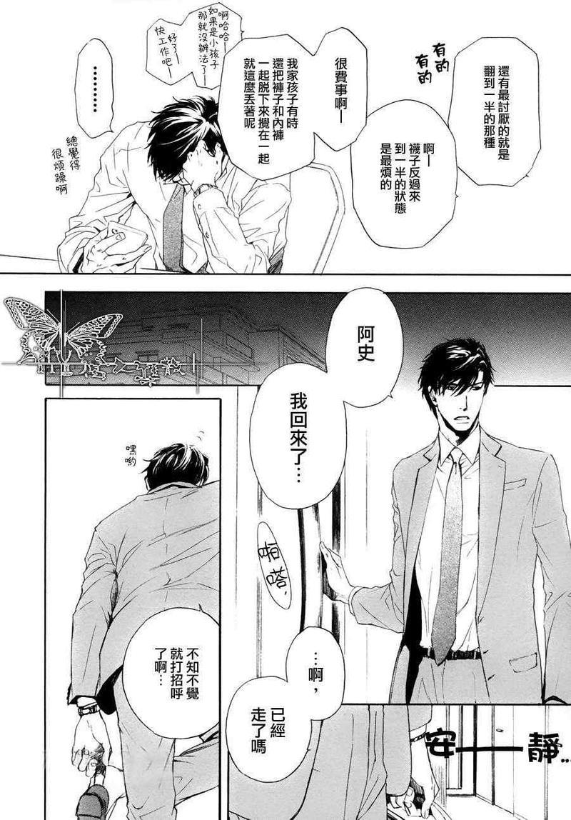 人家是人家,我们是我们[耽美]韩漫全集-第7话无删减无遮挡章节图片 