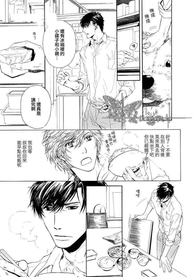 人家是人家,我们是我们[耽美]韩漫全集-第7话无删减无遮挡章节图片 