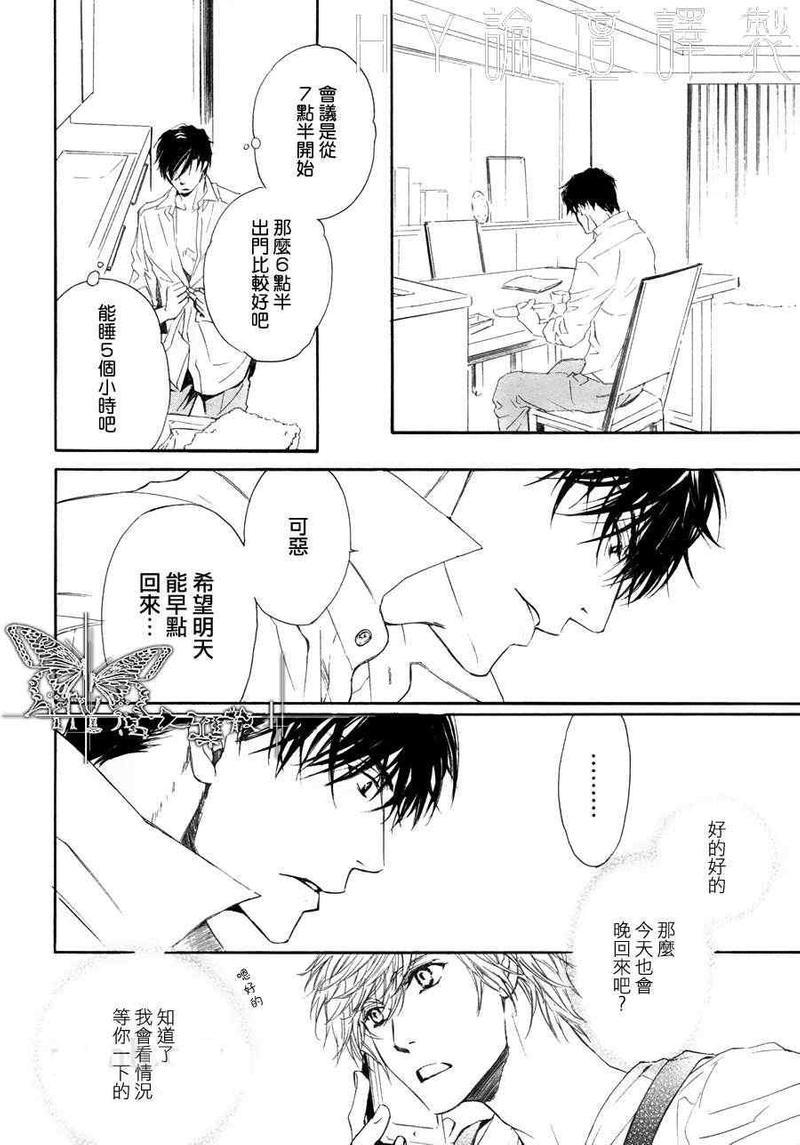 人家是人家,我们是我们[耽美]韩漫全集-第7话无删减无遮挡章节图片 