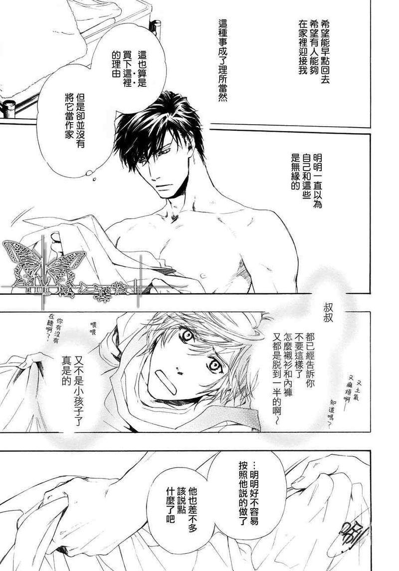 人家是人家,我们是我们[耽美]韩漫全集-第7话无删减无遮挡章节图片 