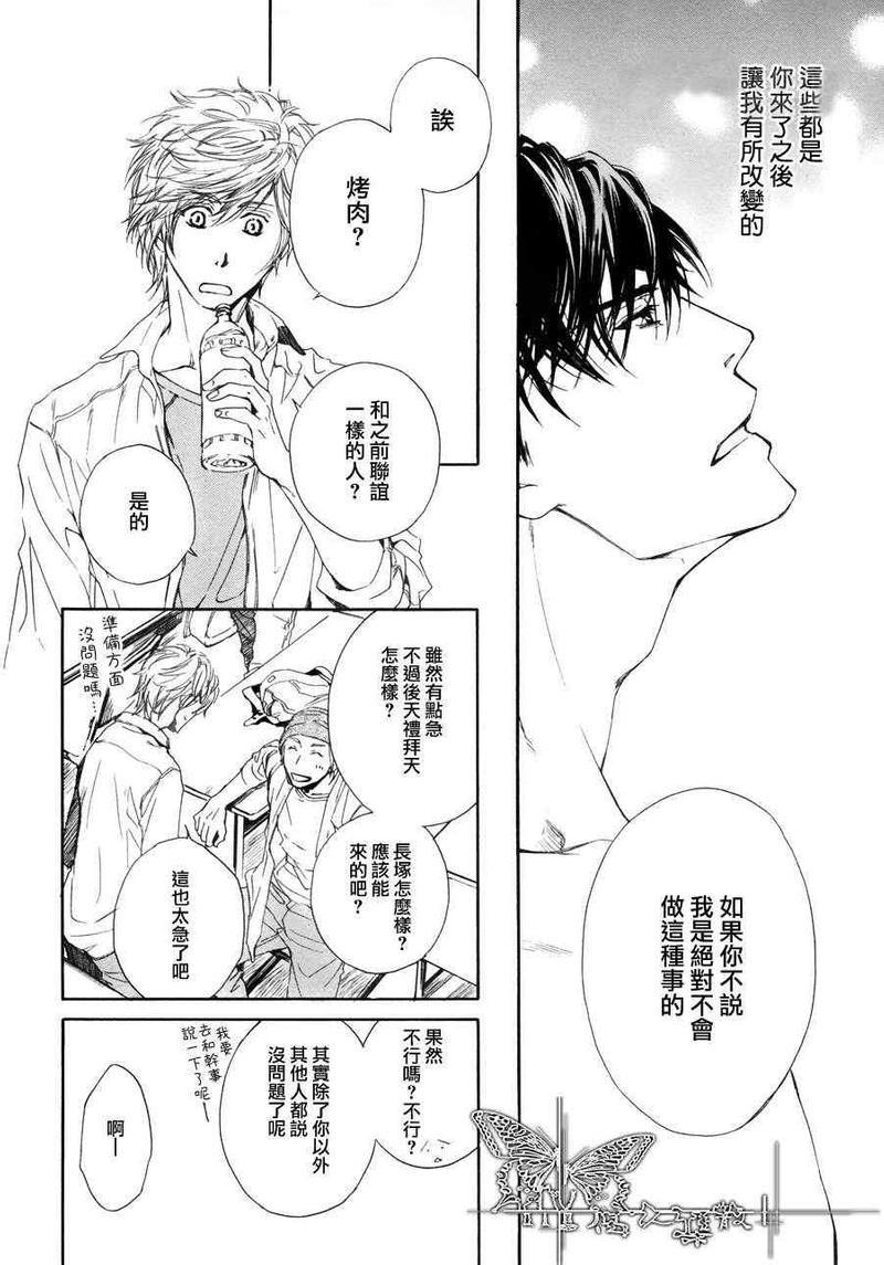 人家是人家,我们是我们[耽美]韩漫全集-第7话无删减无遮挡章节图片 