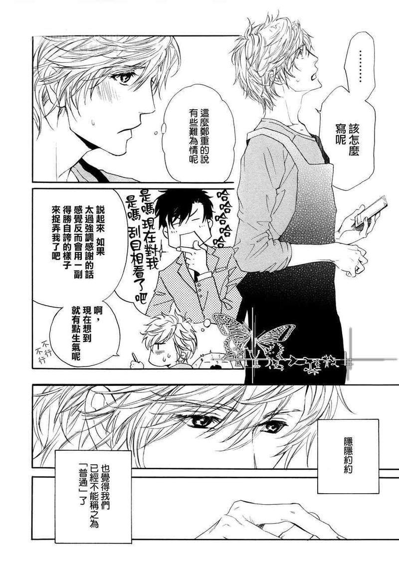人家是人家,我们是我们[耽美]韩漫全集-第7话无删减无遮挡章节图片 