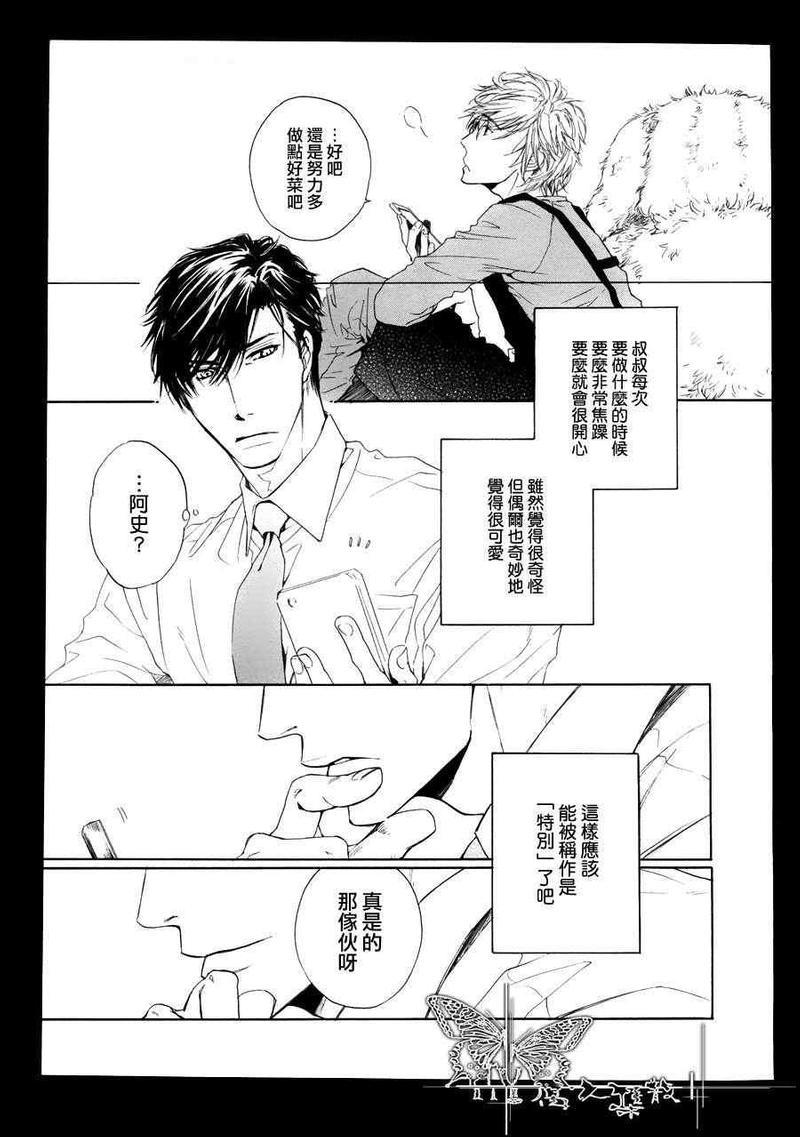人家是人家,我们是我们[耽美]韩漫全集-第7话无删减无遮挡章节图片 