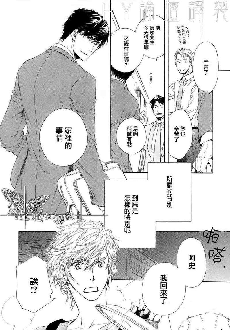 人家是人家,我们是我们[耽美]韩漫全集-第7话无删减无遮挡章节图片 