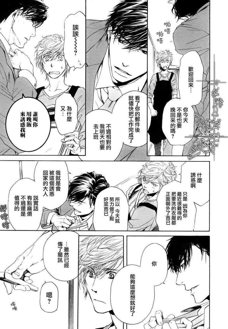人家是人家,我们是我们[耽美]韩漫全集-第7话无删减无遮挡章节图片 