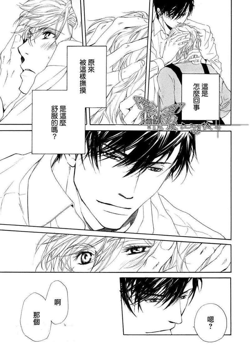 人家是人家,我们是我们[耽美]韩漫全集-第7话无删减无遮挡章节图片 