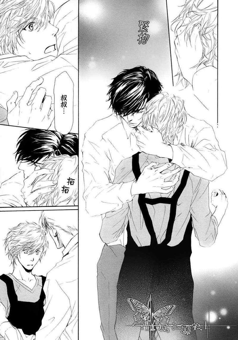 人家是人家,我们是我们[耽美]韩漫全集-第7话无删减无遮挡章节图片 