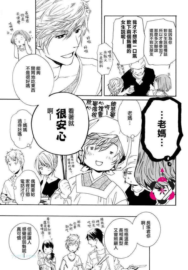 人家是人家,我们是我们[耽美]韩漫全集-第8话无删减无遮挡章节图片 