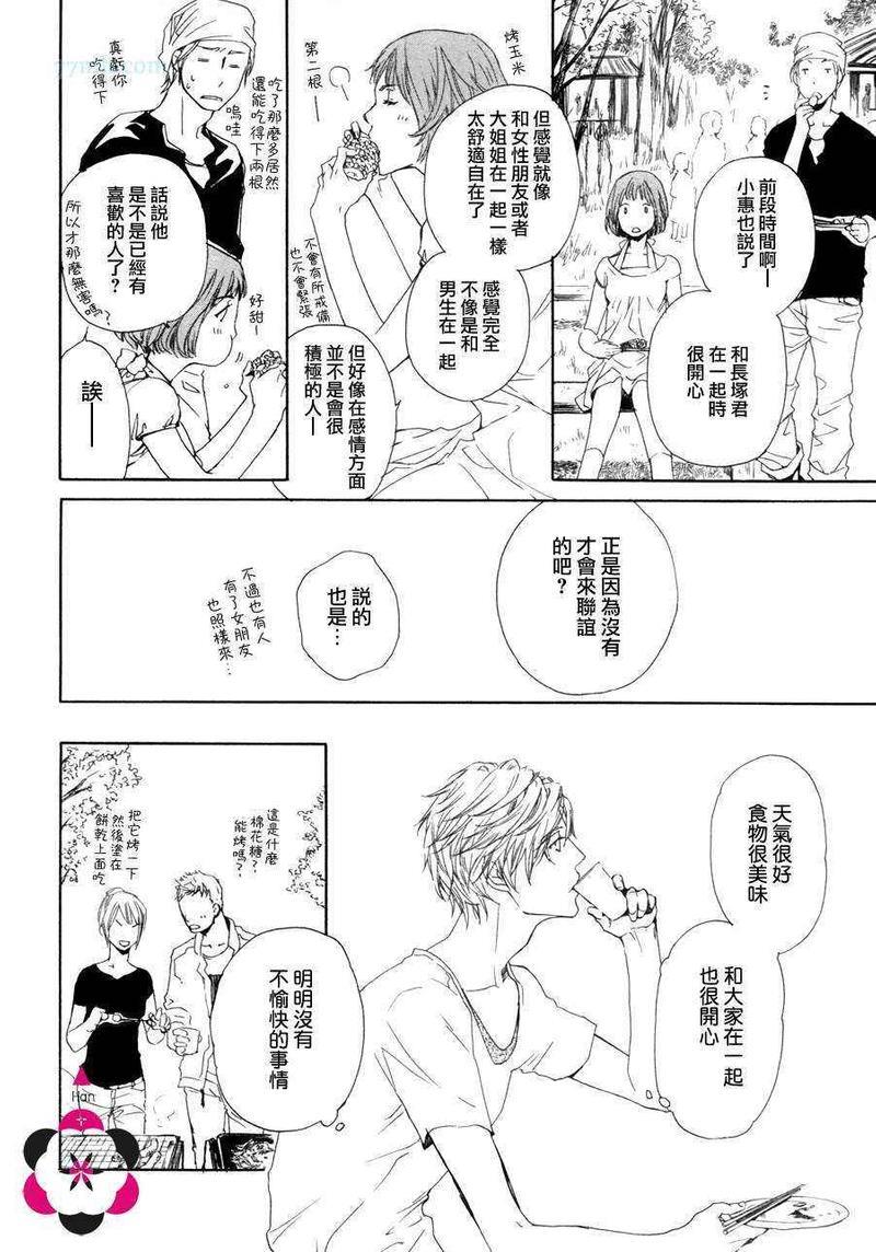人家是人家,我们是我们[耽美]韩漫全集-第8话无删减无遮挡章节图片 