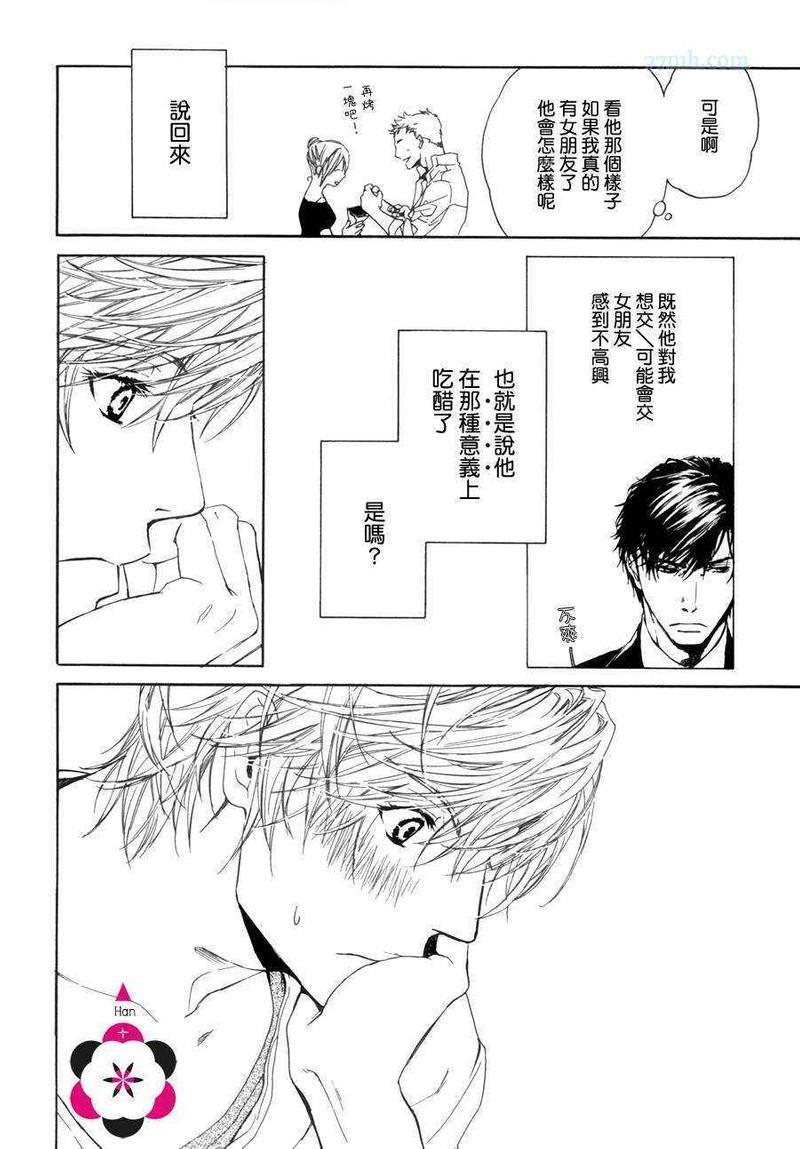 人家是人家,我们是我们[耽美]韩漫全集-第8话无删减无遮挡章节图片 