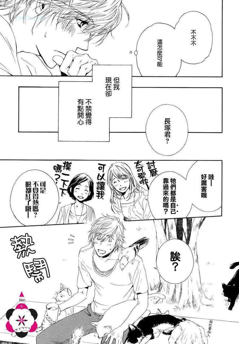 人家是人家,我们是我们[耽美]韩漫全集-第8话无删减无遮挡章节图片 