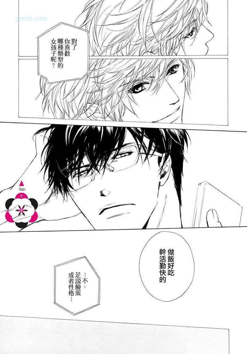 人家是人家,我们是我们[耽美]韩漫全集-第8话无删减无遮挡章节图片 