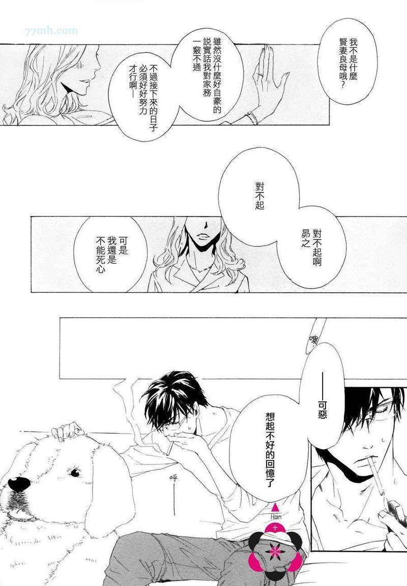 人家是人家,我们是我们[耽美]韩漫全集-第8话无删减无遮挡章节图片 