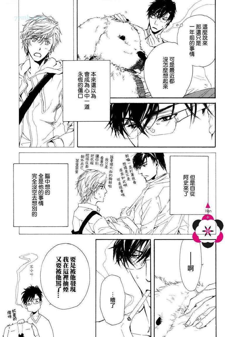 人家是人家,我们是我们[耽美]韩漫全集-第8话无删减无遮挡章节图片 