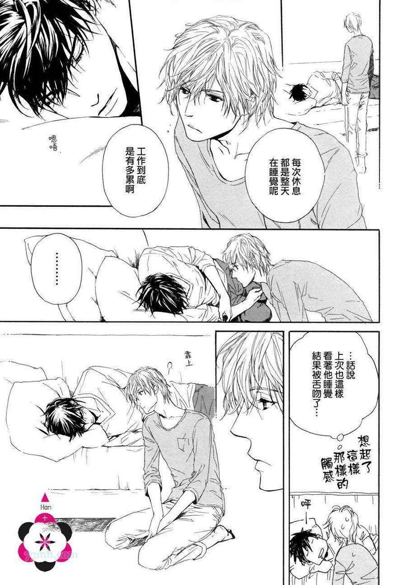 人家是人家,我们是我们[耽美]韩漫全集-第8话无删减无遮挡章节图片 