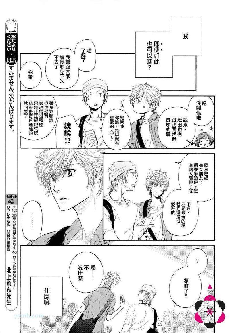 人家是人家,我们是我们[耽美]韩漫全集-第9话无删减无遮挡章节图片 