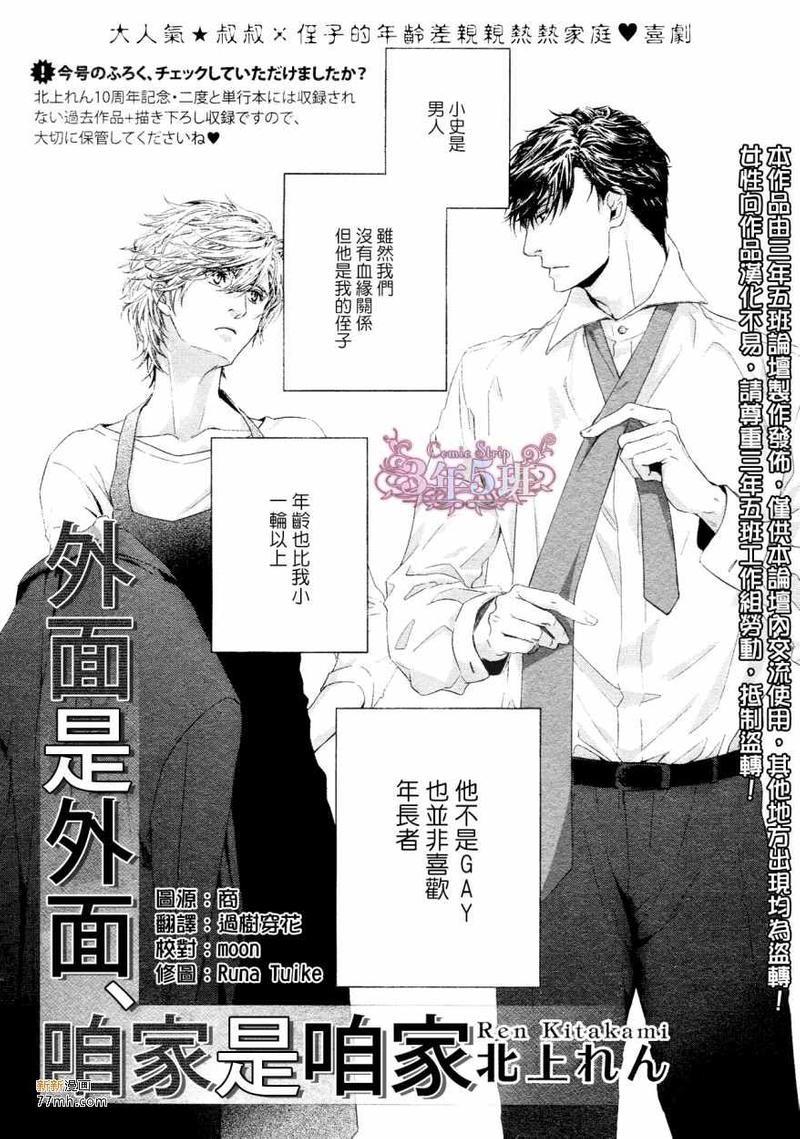 人家是人家,我们是我们[耽美]韩漫全集-第10话无删减无遮挡章节图片 