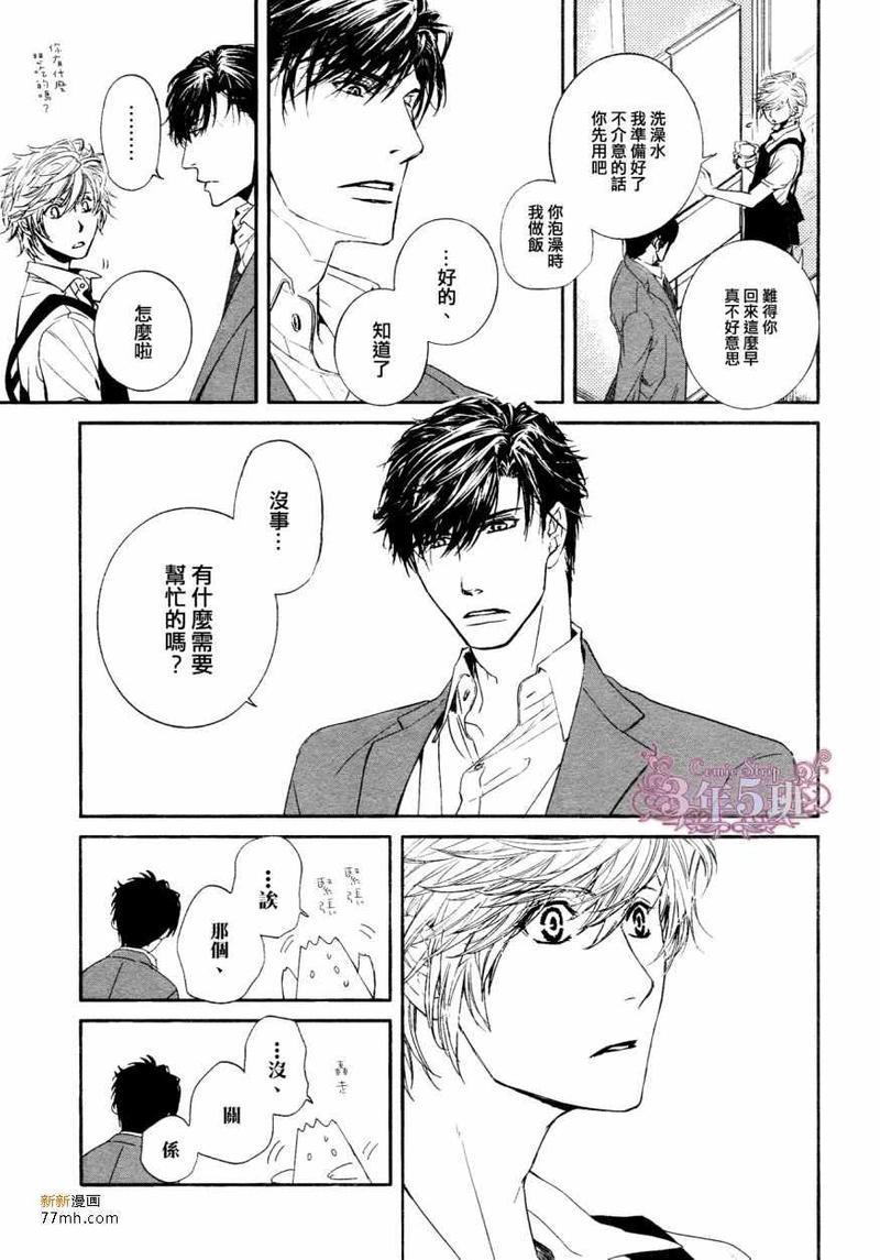 人家是人家,我们是我们[耽美]韩漫全集-第10话无删减无遮挡章节图片 