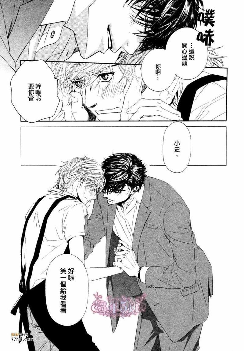 人家是人家,我们是我们[耽美]韩漫全集-第10话无删减无遮挡章节图片 