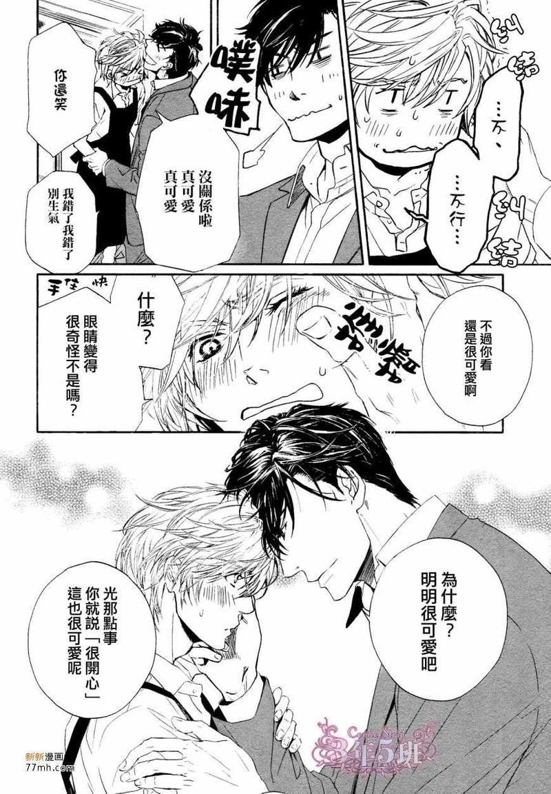 人家是人家,我们是我们[耽美]韩漫全集-第10话无删减无遮挡章节图片 