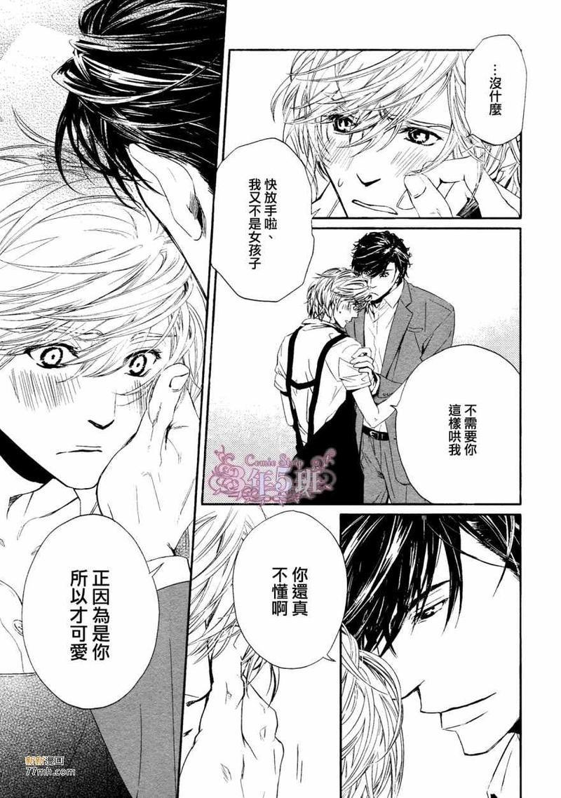 人家是人家,我们是我们[耽美]韩漫全集-第10话无删减无遮挡章节图片 