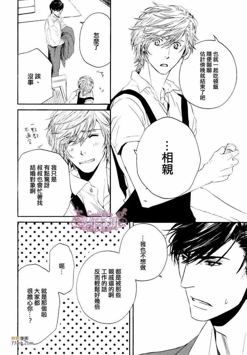 人家是人家,我们是我们[耽美]韩漫全集-第10话无删减无遮挡章节图片 