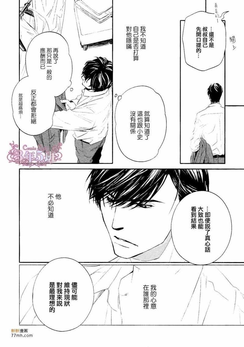 人家是人家,我们是我们[耽美]韩漫全集-第10话无删减无遮挡章节图片 