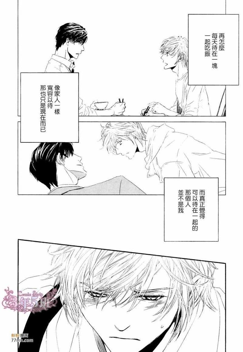 人家是人家,我们是我们[耽美]韩漫全集-第10话无删减无遮挡章节图片 