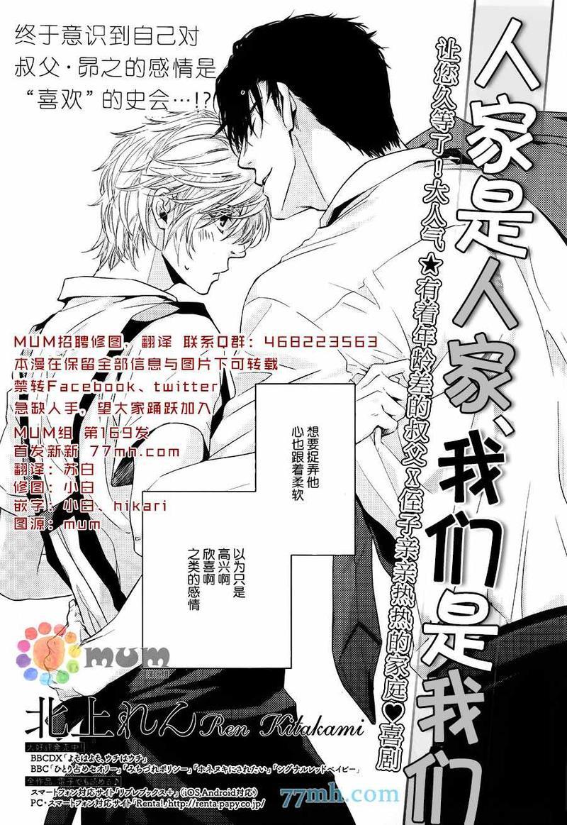 人家是人家,我们是我们[耽美]韩漫全集-第11话无删减无遮挡章节图片 