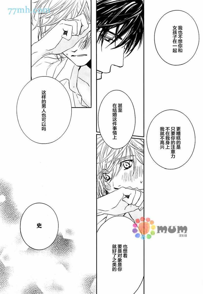 人家是人家,我们是我们[耽美]韩漫全集-第11话无删减无遮挡章节图片 