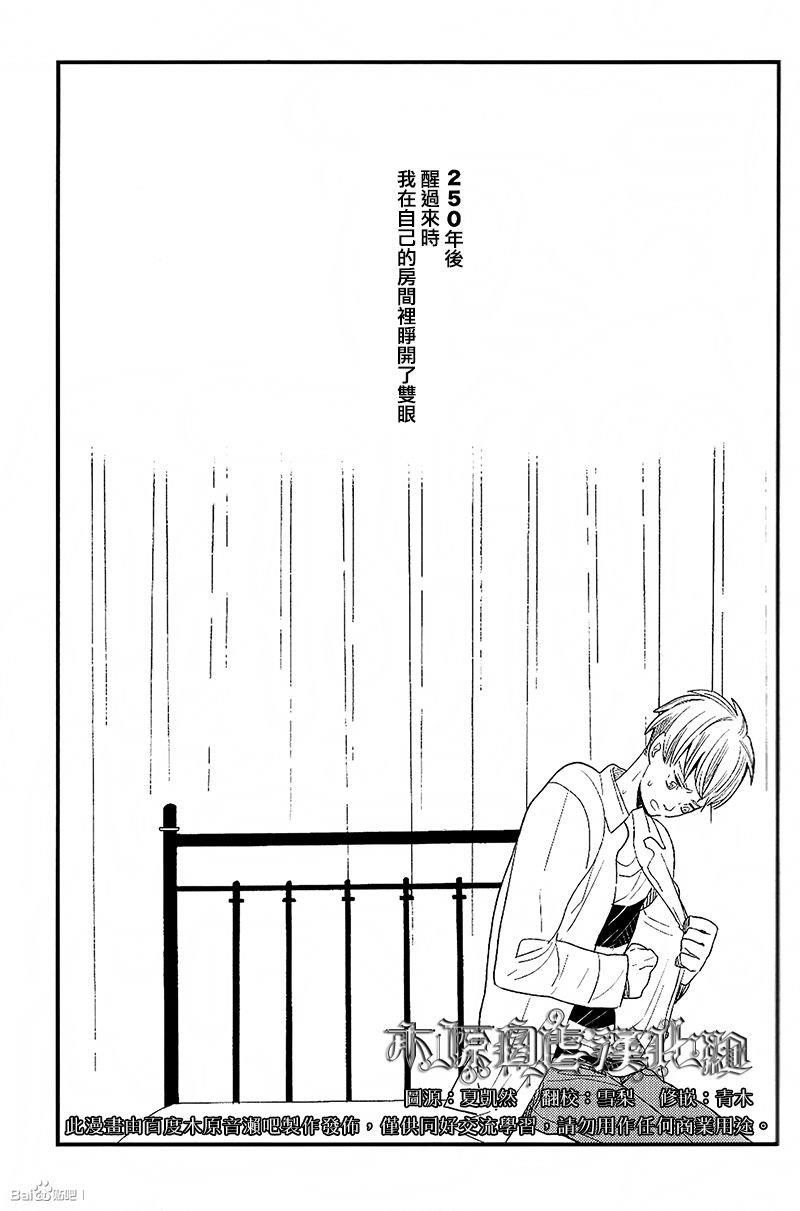 500年的爱恋[耽美]韩漫全集-外传：第1话无删减无遮挡章节图片 