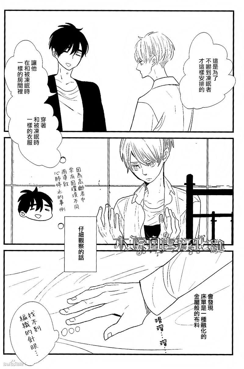500年的爱恋[耽美]韩漫全集-外传：第1话无删减无遮挡章节图片 