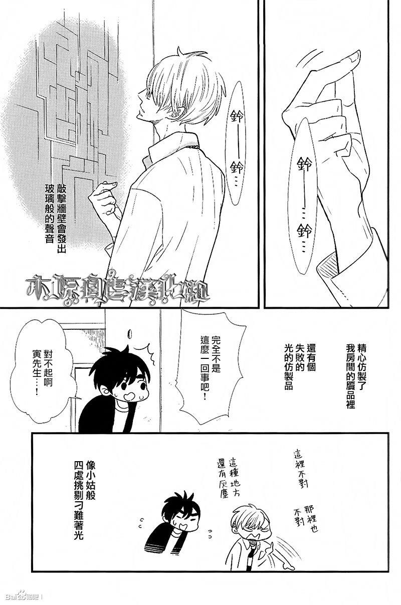 500年的爱恋[耽美]韩漫全集-外传：第1话无删减无遮挡章节图片 