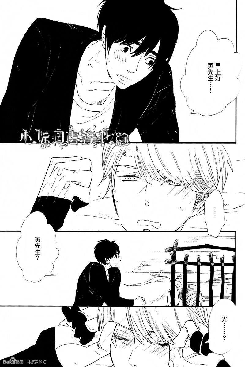 500年的爱恋[耽美]韩漫全集-外传：第1话无删减无遮挡章节图片 