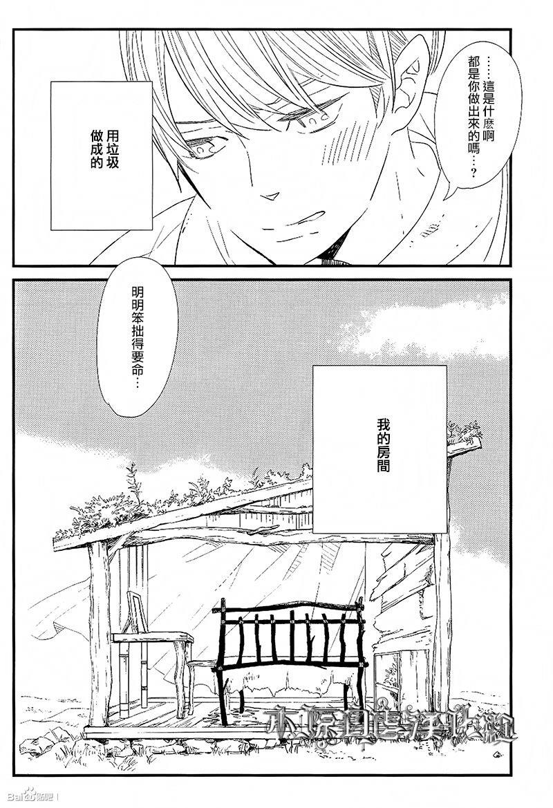 500年的爱恋[耽美]韩漫全集-外传：第1话无删减无遮挡章节图片 