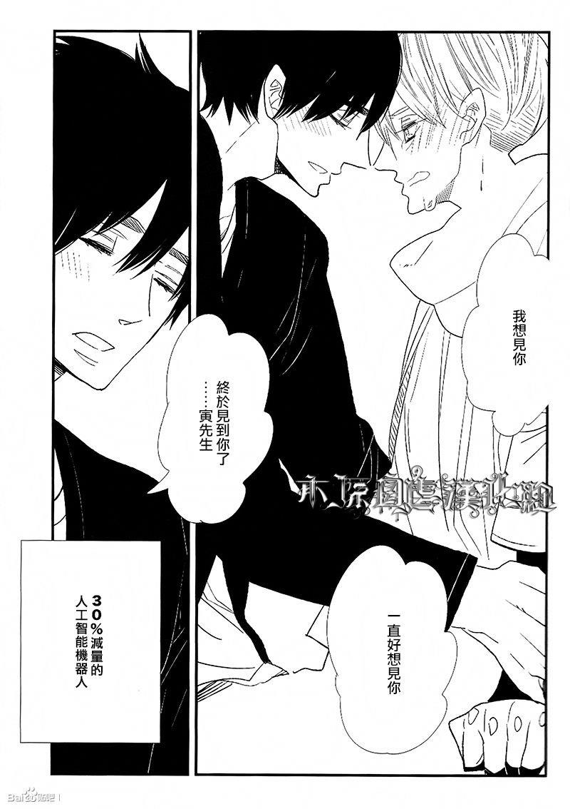 500年的爱恋[耽美]韩漫全集-外传：第1话无删减无遮挡章节图片 
