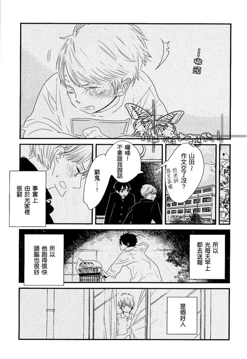 500年的爱恋[耽美]韩漫全集-第1话无删减无遮挡章节图片 