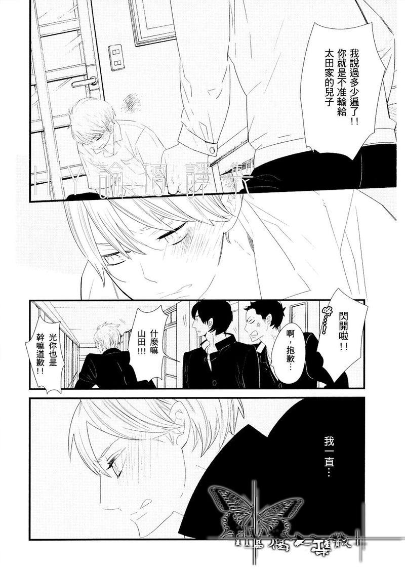 500年的爱恋[耽美]韩漫全集-第1话无删减无遮挡章节图片 