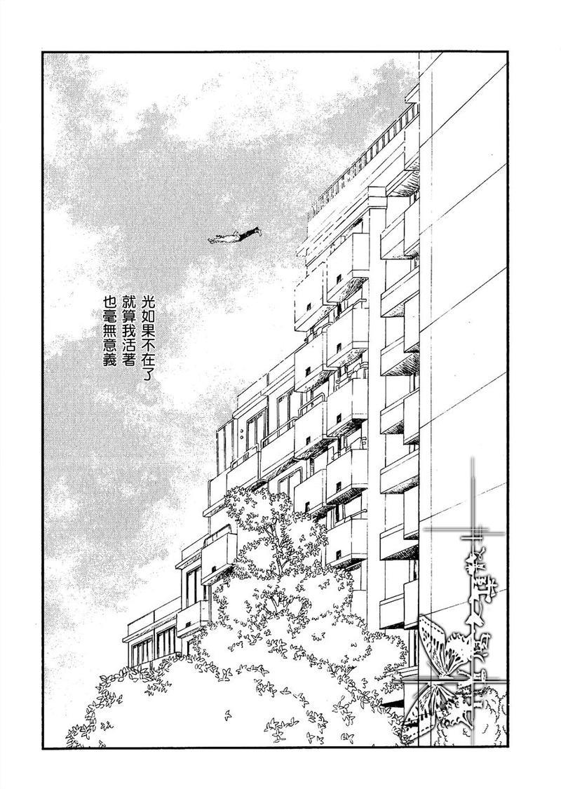 500年的爱恋[耽美]韩漫全集-第1话无删减无遮挡章节图片 