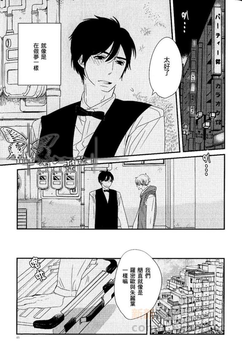 500年的爱恋[耽美]韩漫全集-第1话无删减无遮挡章节图片 