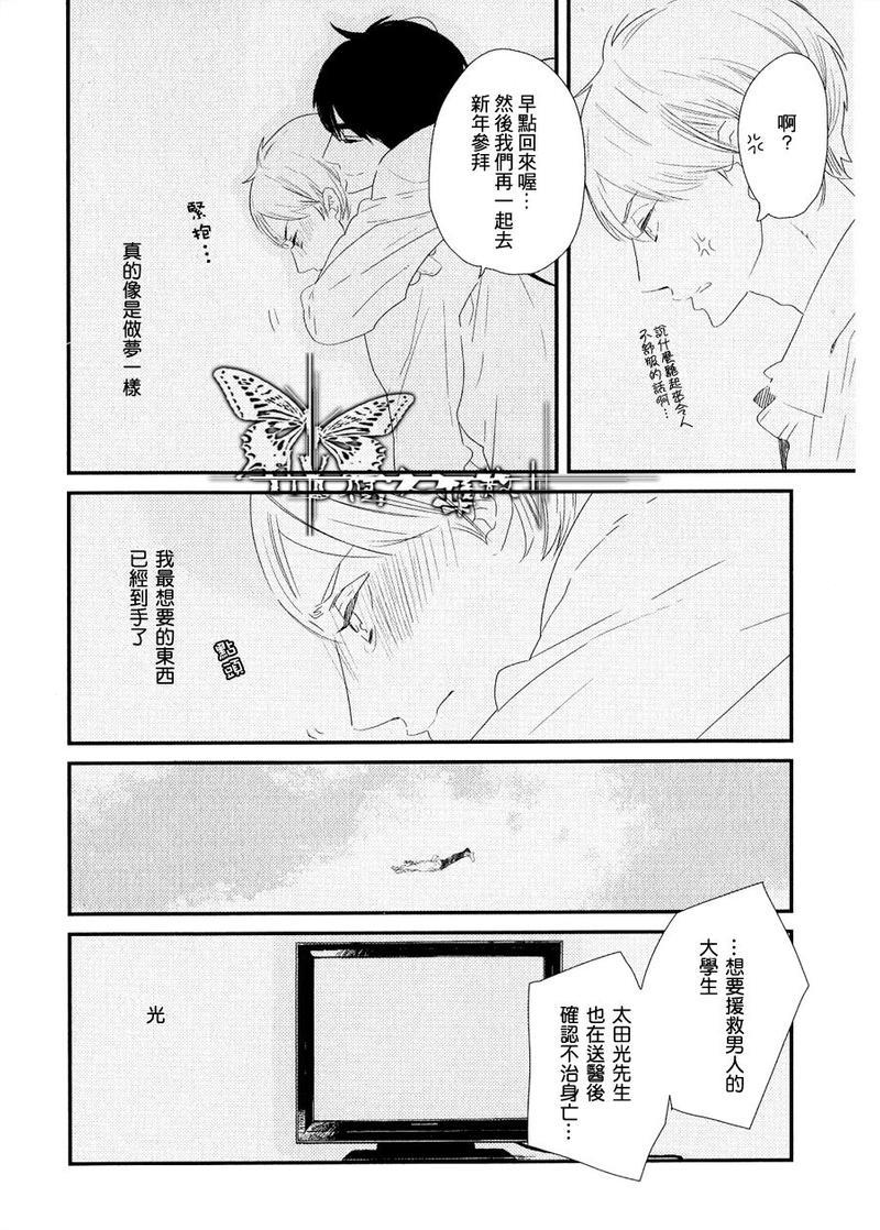 500年的爱恋[耽美]韩漫全集-第1话无删减无遮挡章节图片 